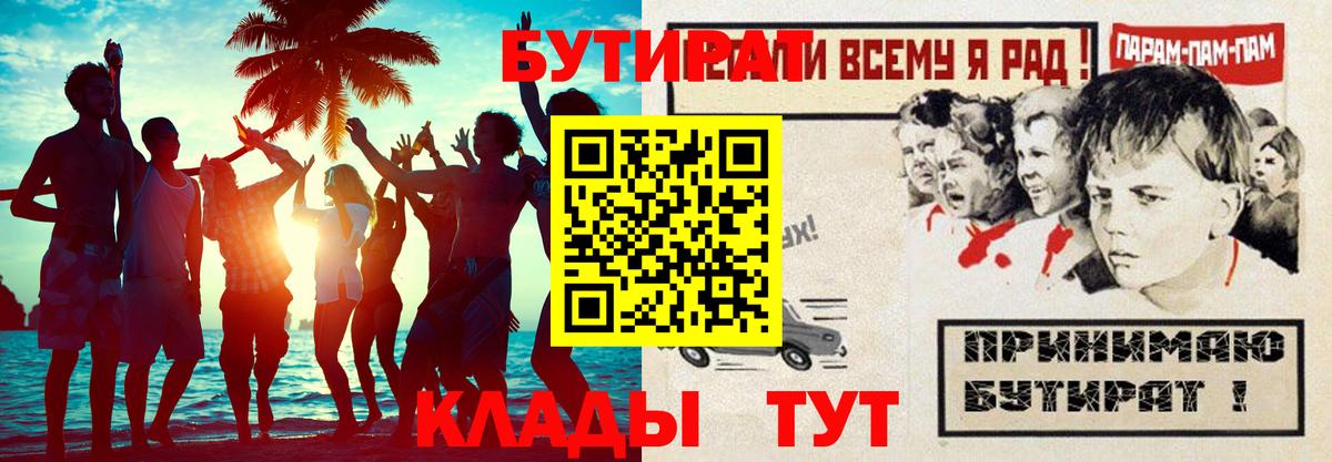 Бутират BDO Северск