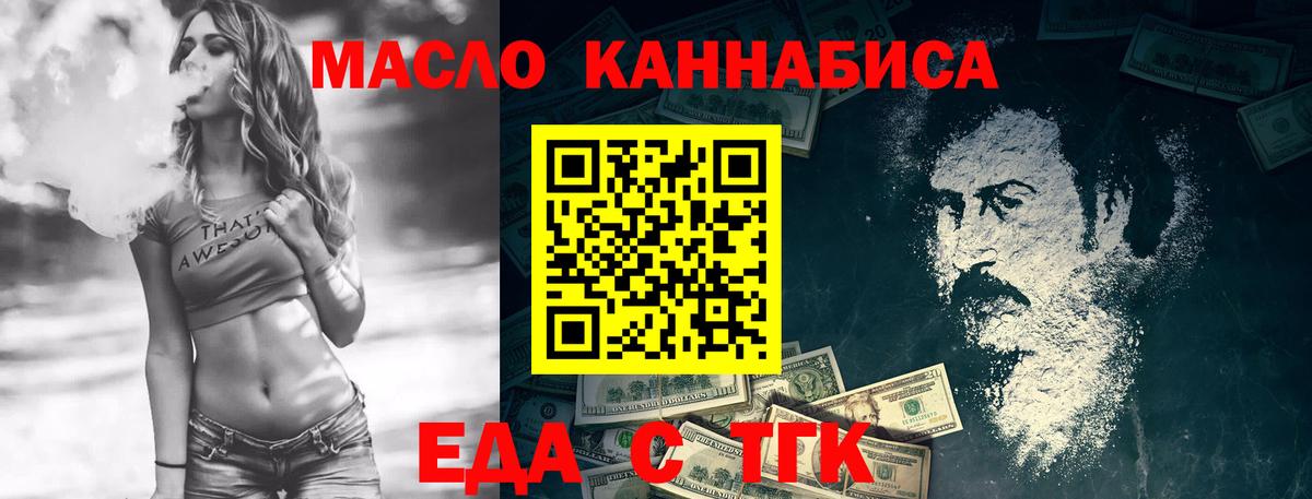 Северск  Cannafood конопля  Вход с VPN 