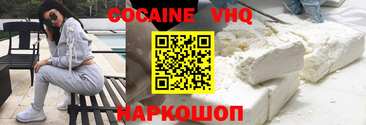 Cocaine  Вход с VPN  Северск  КОКАИН Колумбийский  Кокаин Перу 