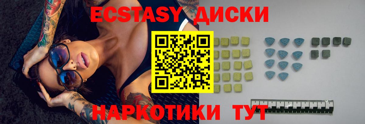 Ecstasy 300 mg  маркетплейс формула  ЭКСТАЗИ  Северск  закладки  Вход с VPN  ЭКСТАЗИ диски 