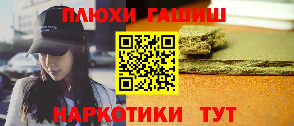 ГАШ ice o lator  Вход с VPN  ГАШ hashish  Северск 