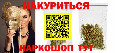 марихуана Обнинск