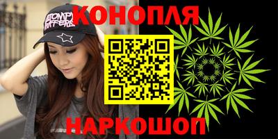 марихуана Обнинск