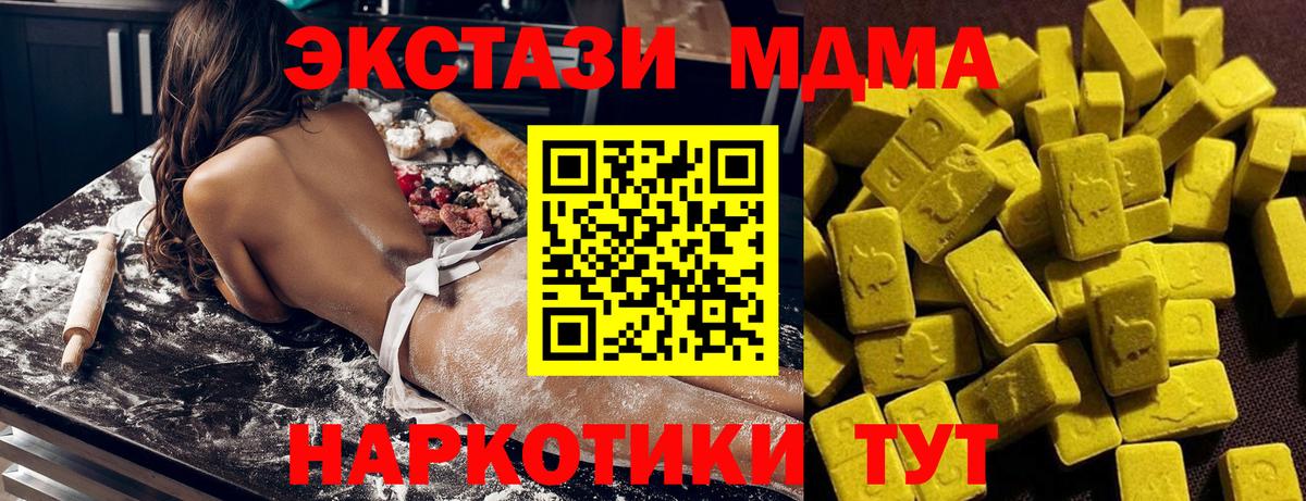 MDMA молли  Вход с VPN  МДМА  Северск  MDMA crystal 