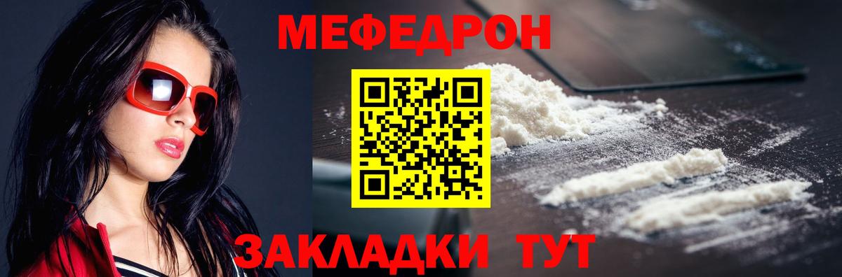 Мефедрон  Вход с VPN  Мефедрон  Северск  Мефедрон кристаллы  МЯУ-МЯУ 4 MMC 