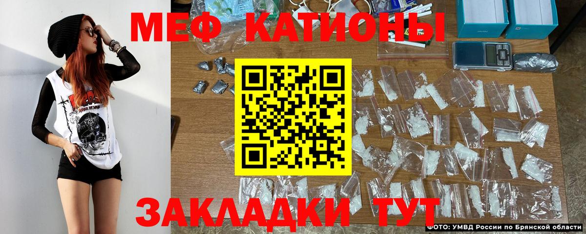 Мефедрон  Северск