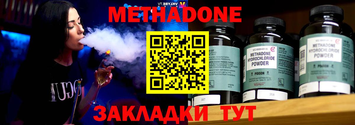 МЕТАДОН мёд Северск