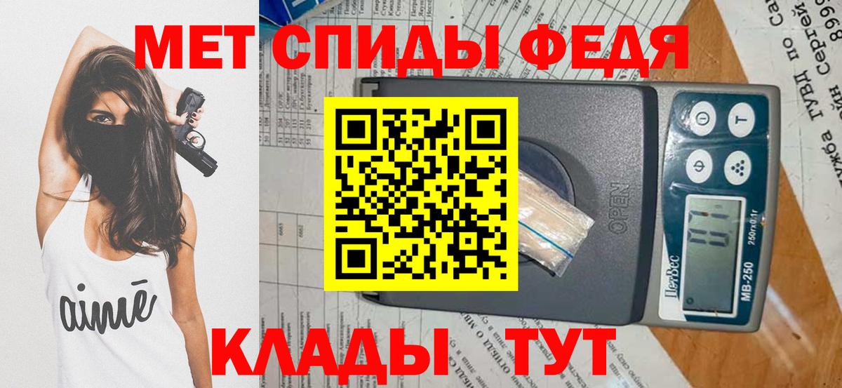 Первитин Methamphetamine Северск