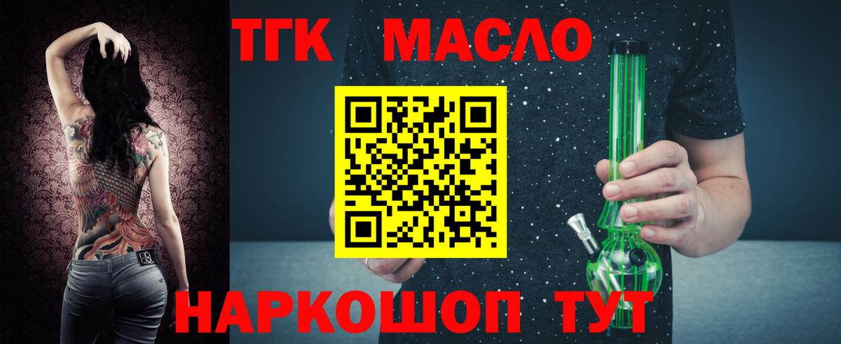 Северск  ТГК гашишное масло  omg ТОР  Дистиллят ТГК Wax  Вход с VPN 