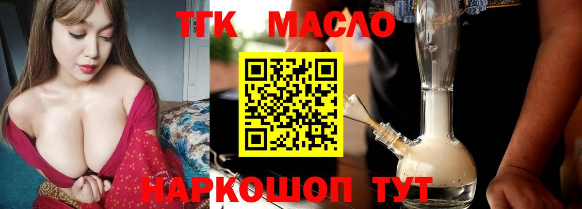 Дистиллят ТГК жижа Северск